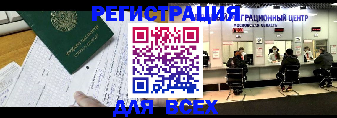 прописка паспорт в Волжске