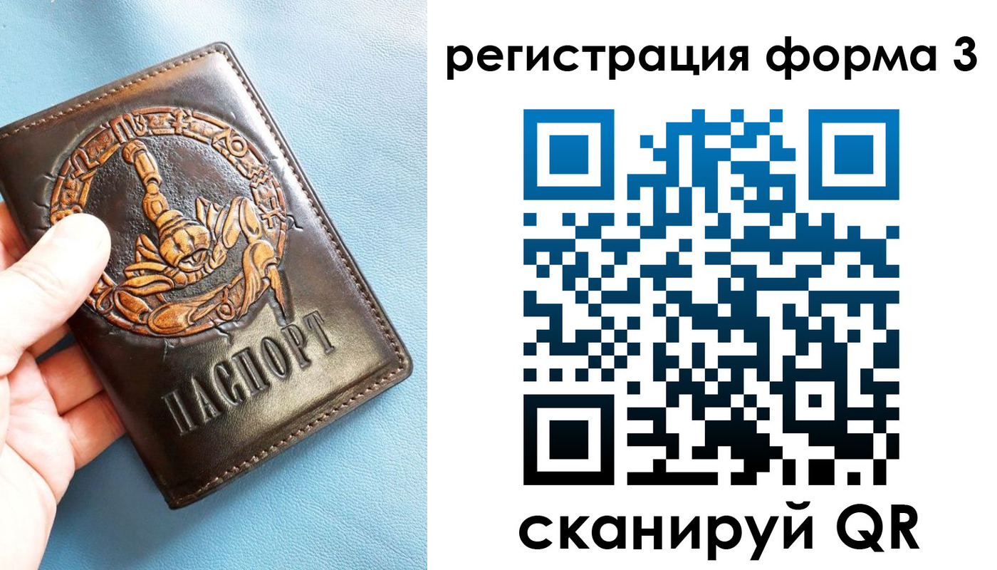 временная регистрация в Волжске