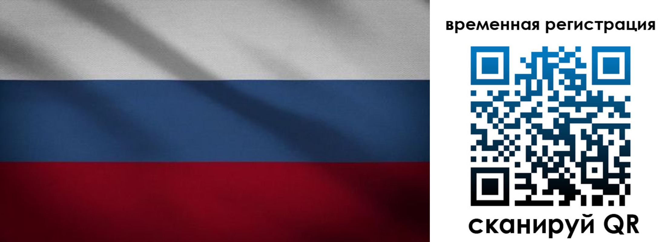 временная регистрация гарантия в Волжске