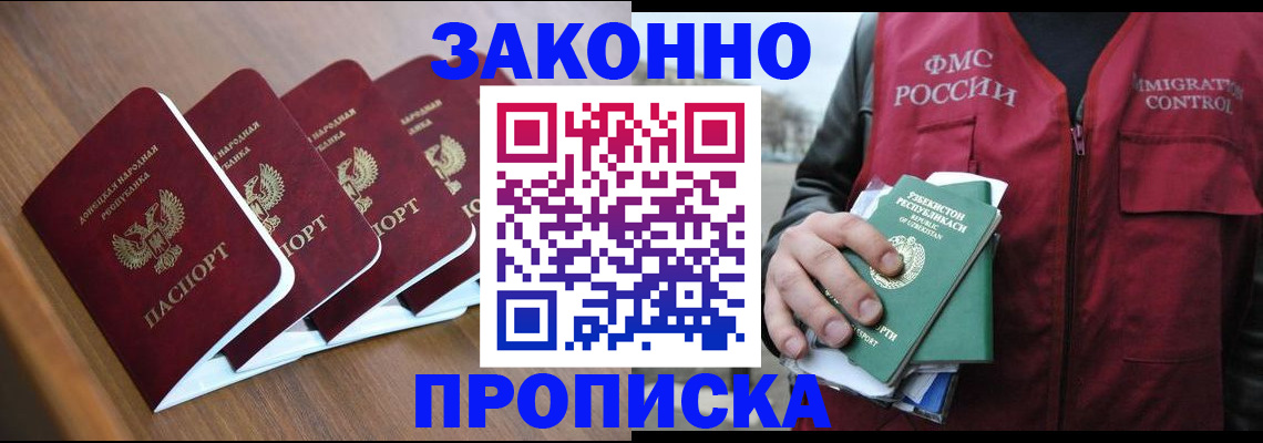 временная регистрация в квартире в Волжске