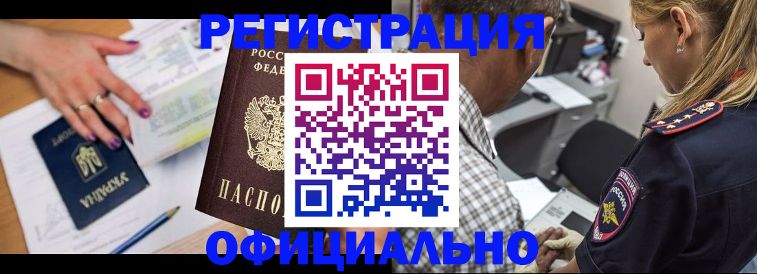 прописка поиск в Волжске