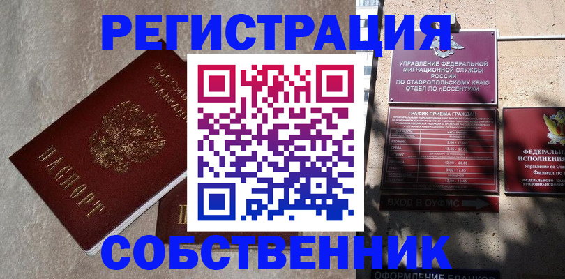 миграционный учет в Волжске